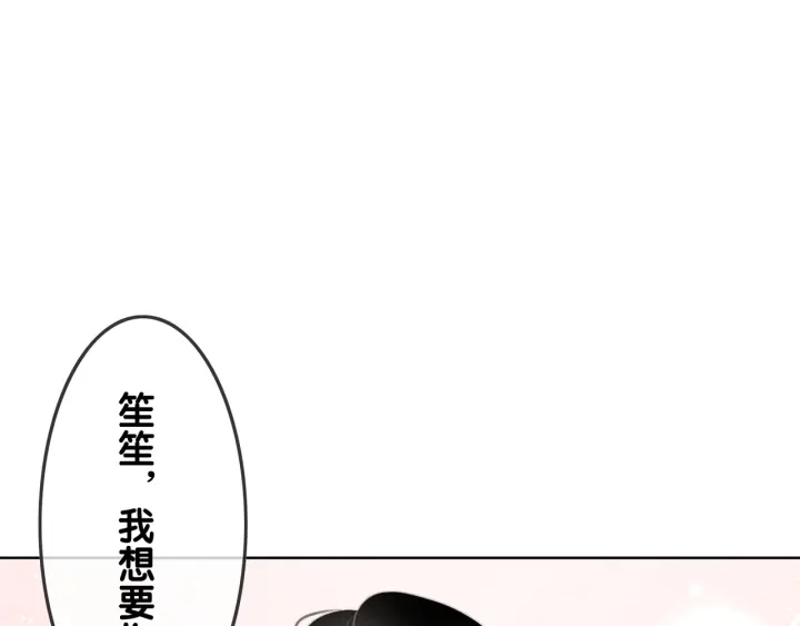 第33话 开口对你说喜欢113