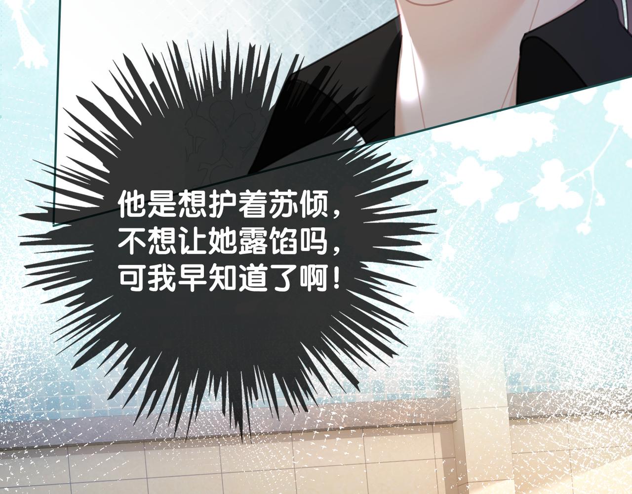 番外23 你是女的？！28