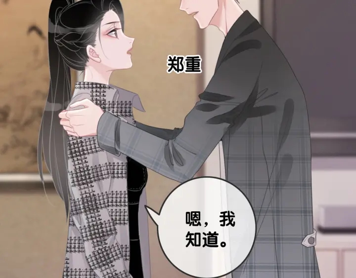 第44话 时瑾生气了20