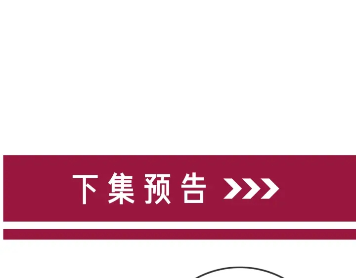 第129话 选择离开76