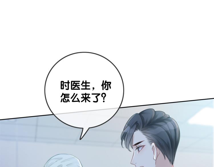 第59话 她是我女朋友82