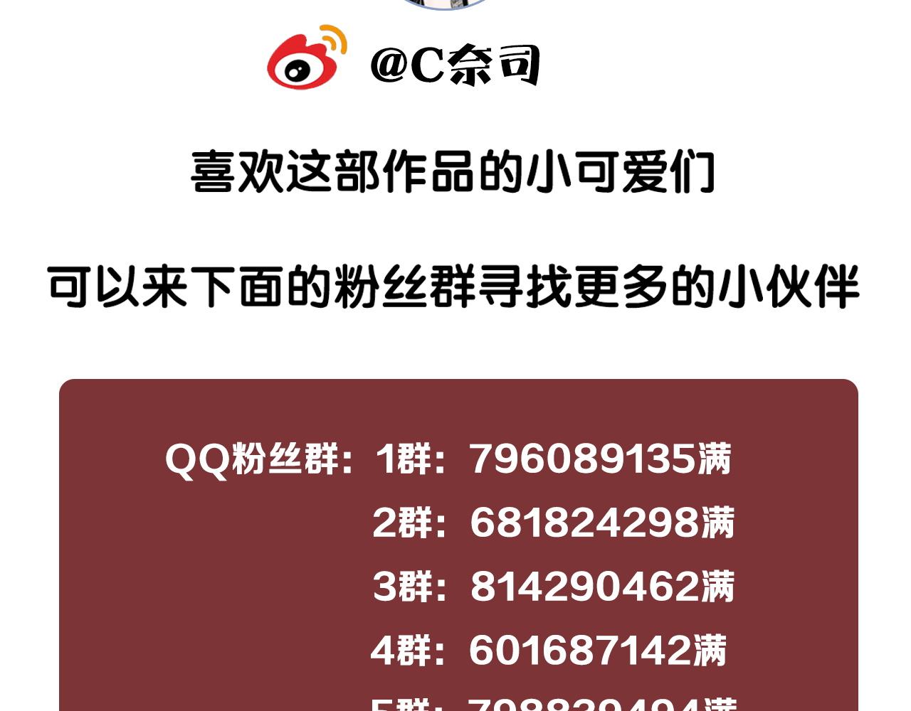 番外19 不许看别人80
