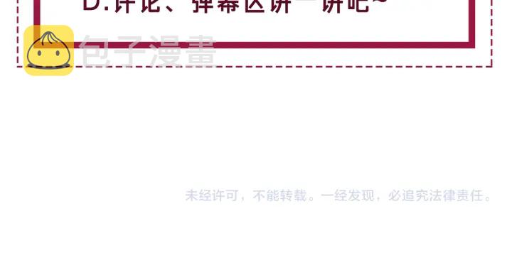 第119话 那个人竟然是她？82