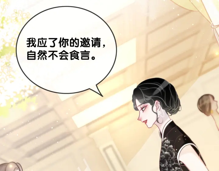 第99话 参加生日宴94