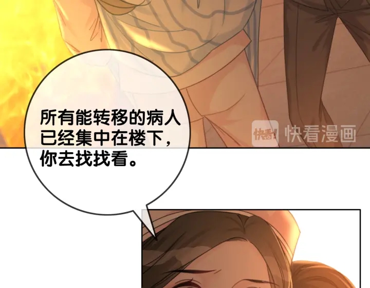第126话 彩超室的火灾18