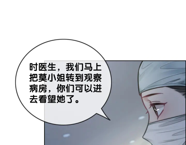 第123话  你说的话我不想听89