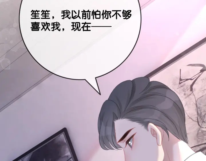 第69话 以后都要跟着你51
