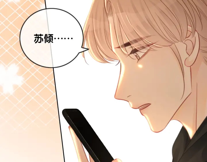 番外11 我们在一起吧72
