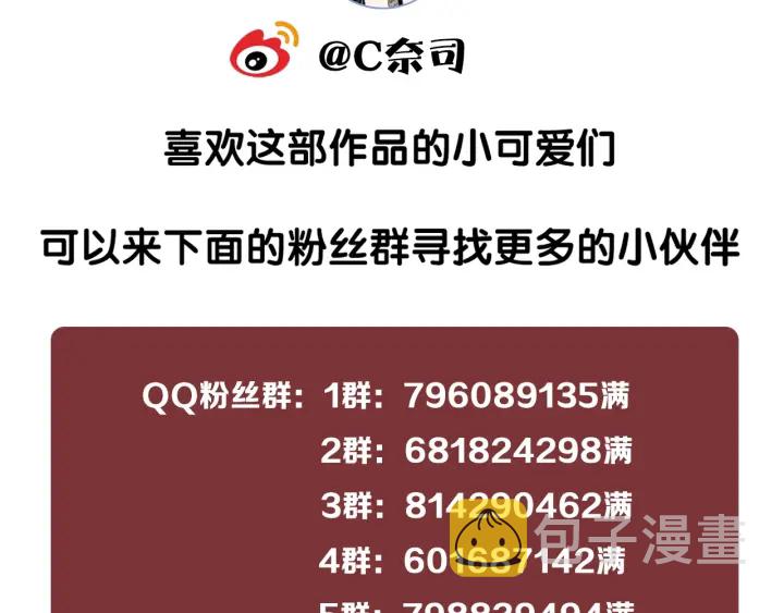 第138话 谎言终将被戳穿109
