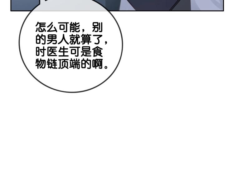 第1话 我能摸摸你的手吗？58