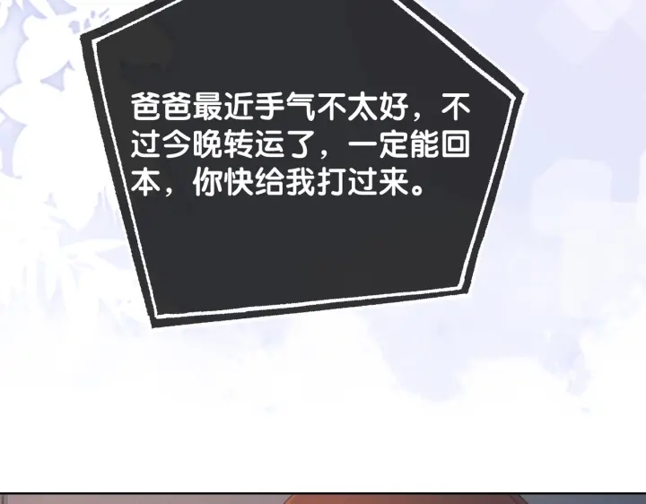番外5 彻夜难眠79