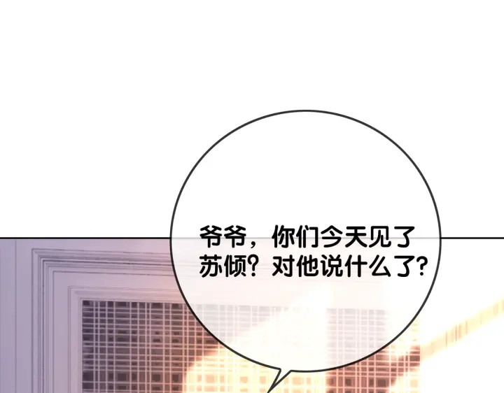 番外12 你有别人了？15