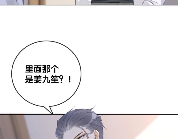 第12话 偏执型人格障碍83
