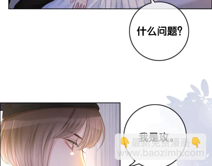 番外16 要和我在一起吗62