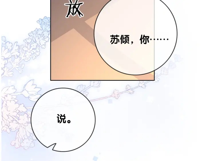 番外13 你可以找我46