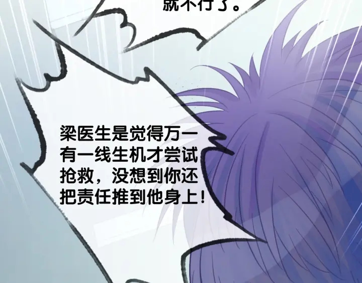 第67话 时医生会打架32