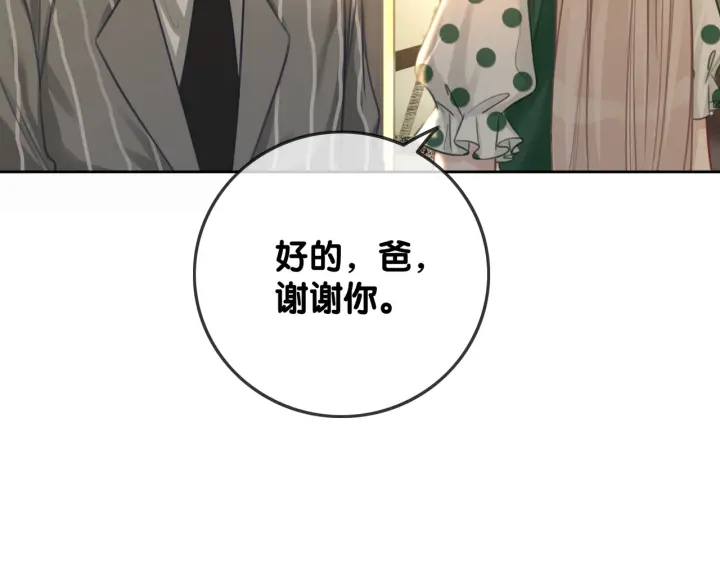 第135话 我只信你108