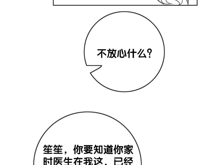 第106话 狡诈的你108