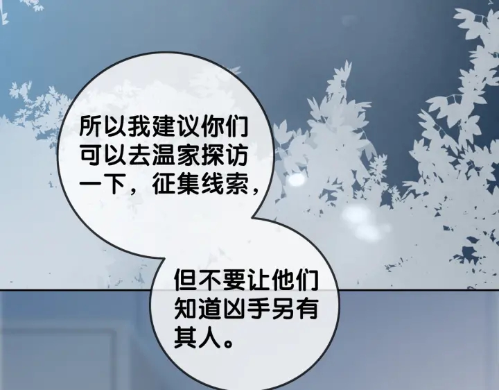 第118话 再回温家39