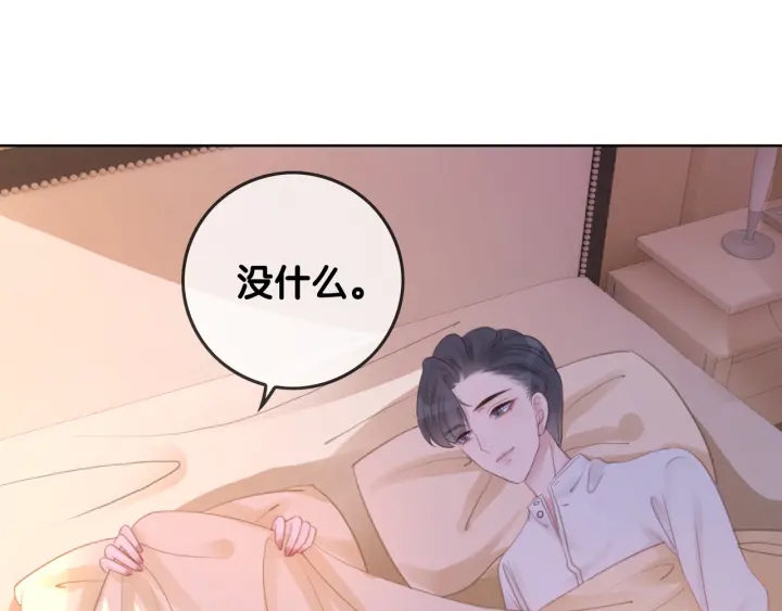 第47话 想对你做些什么21
