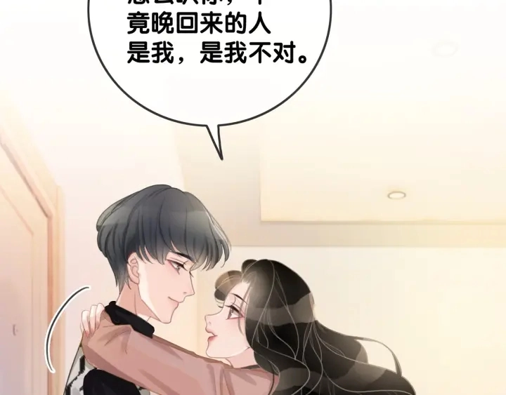 第40话 哄男友三十六计133
