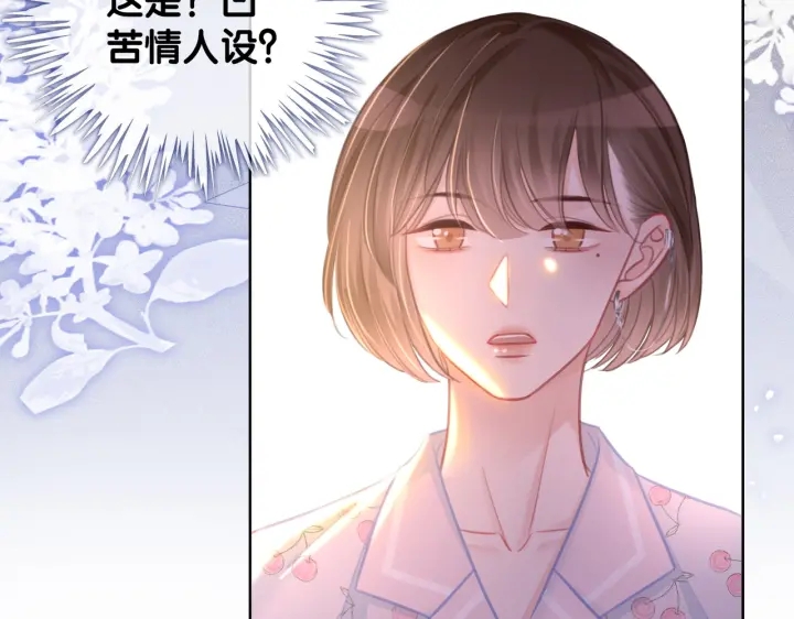 番外12 你有别人了？40