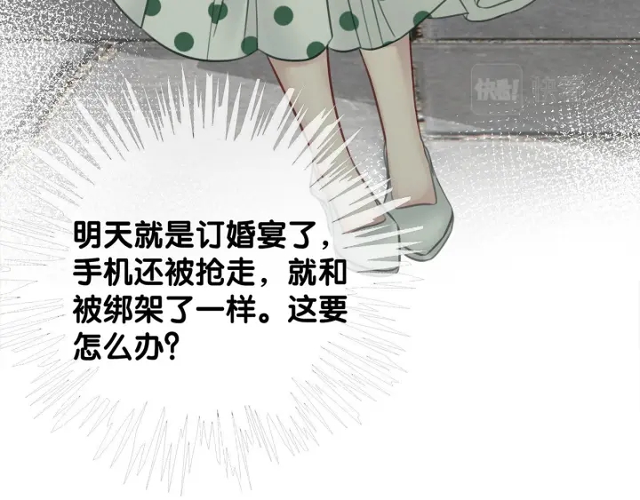 第137话 真相与阴谋8