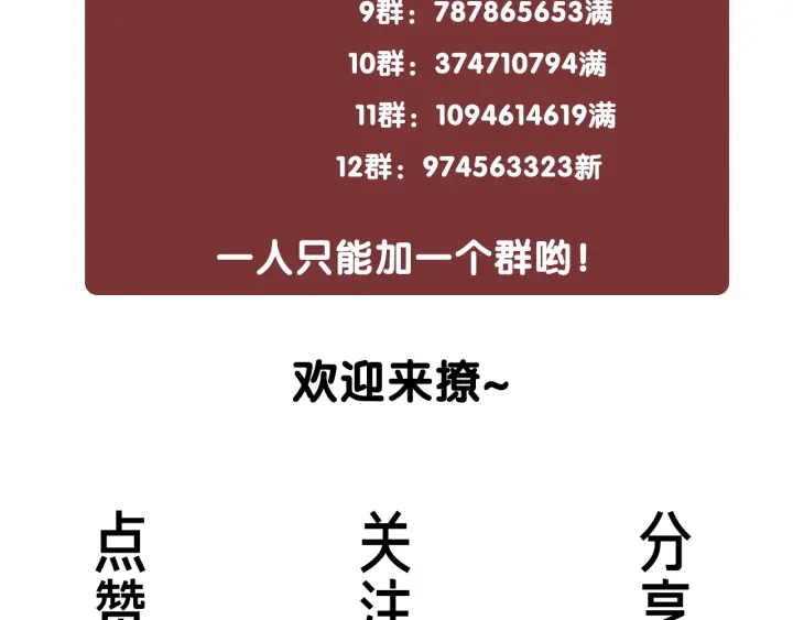 第30话 不当粉丝行不行134