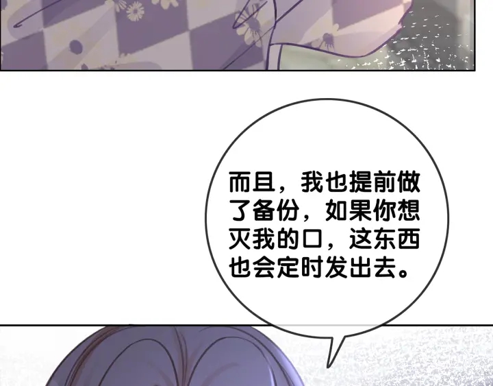 第120话  大快人心的下场3