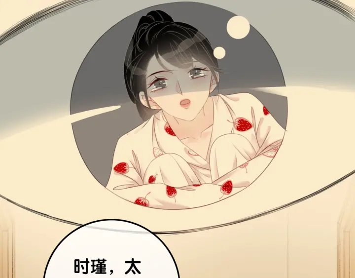 第25话 变成蘑菇萌死他110