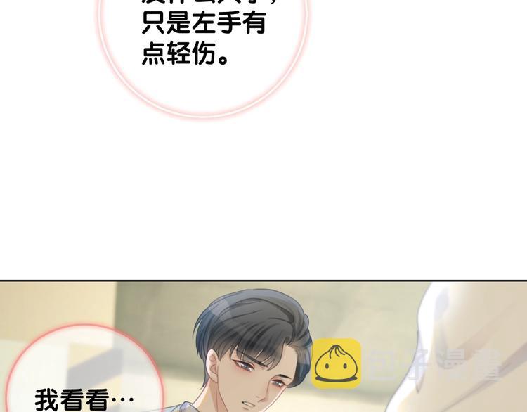 第11话 我是她爸爸！23