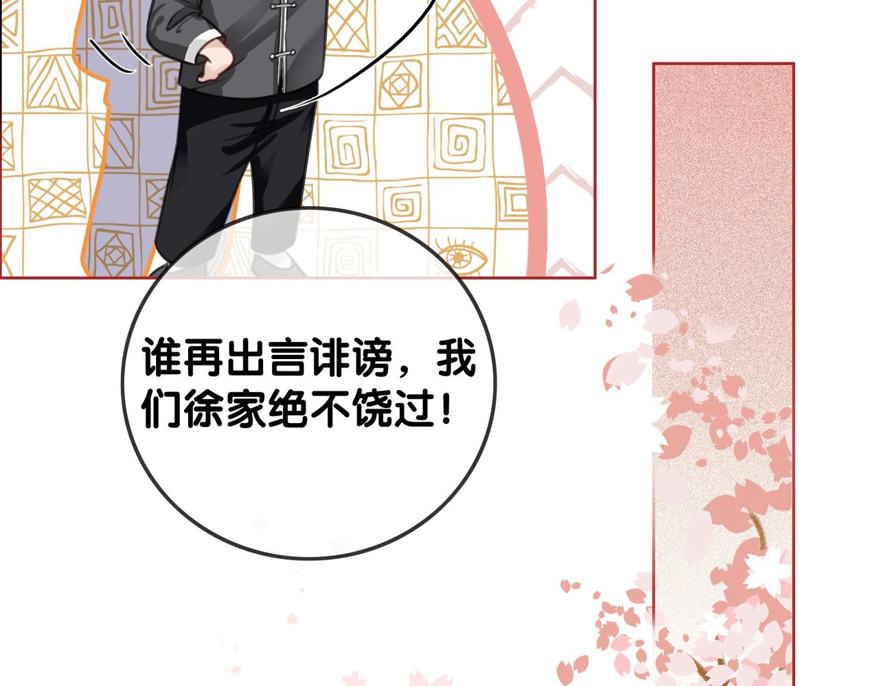 番外25 真相曝光！71