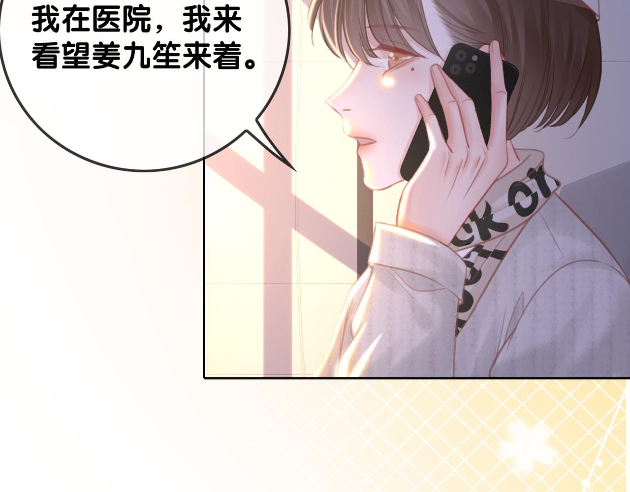 番外21 家法处置16