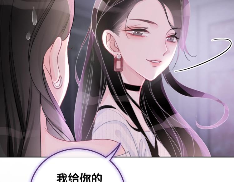 第9话 你是我的粉丝？89