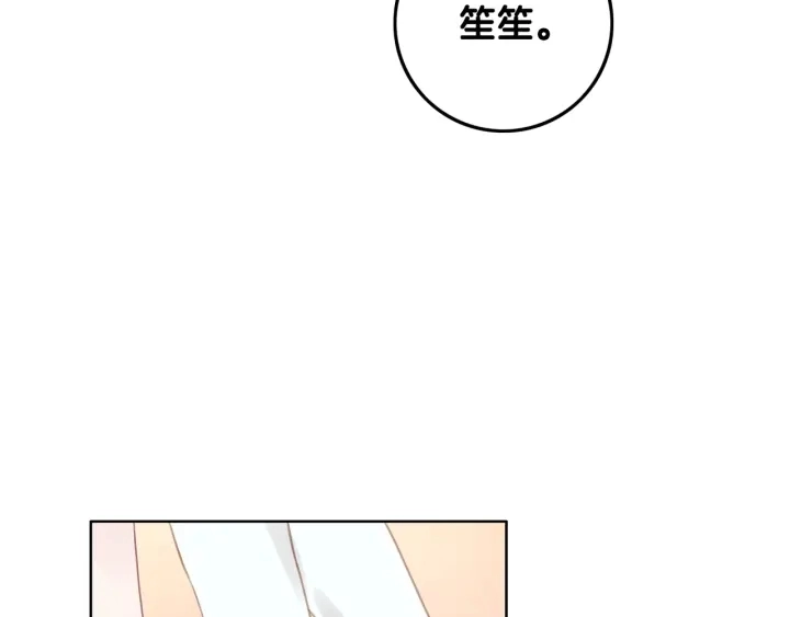 第33话 开口对你说喜欢105