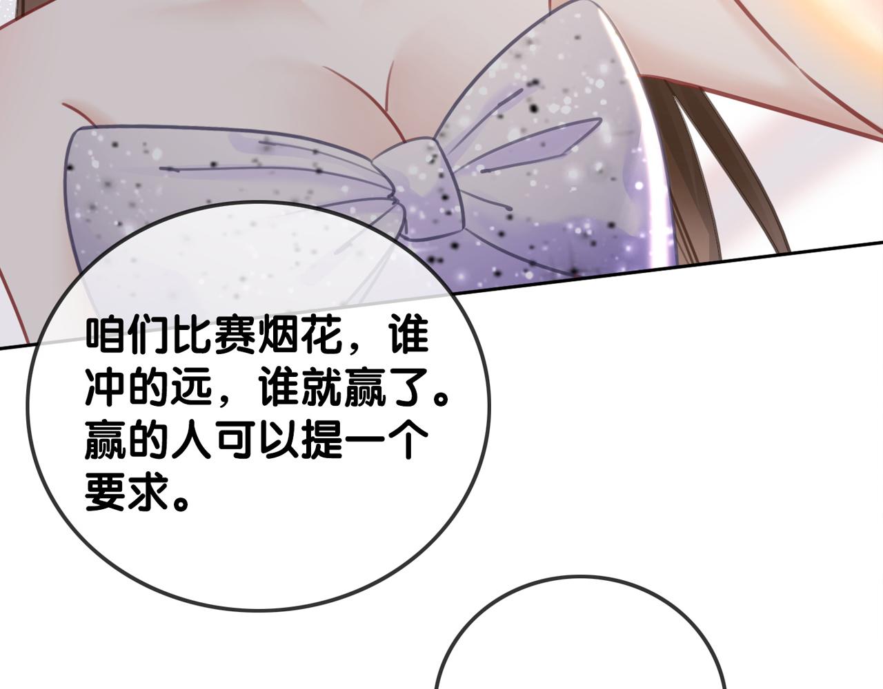 番外27 徐先生与徐太太2