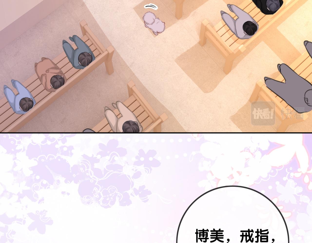 番外完结篇 为你披上婚纱53