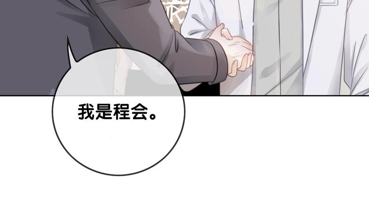 第14话 有个人…不喜欢110