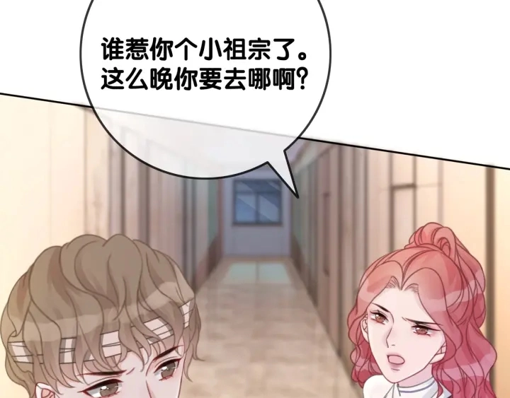 第45话 情敌相见28
