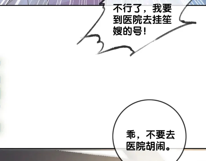 第80话 高调秀恩爱49