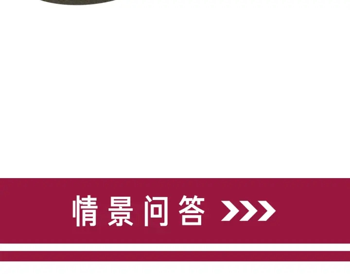 第43话 把她当女儿养110