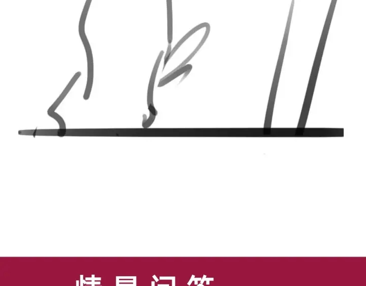 第41话 男朋友需要压制？143