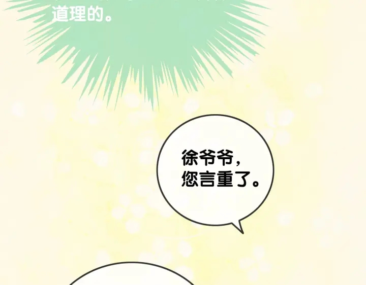 番外11 我们在一起吧58
