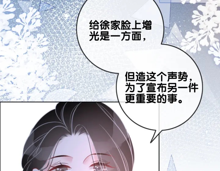 第140话 正式回归徐家132
