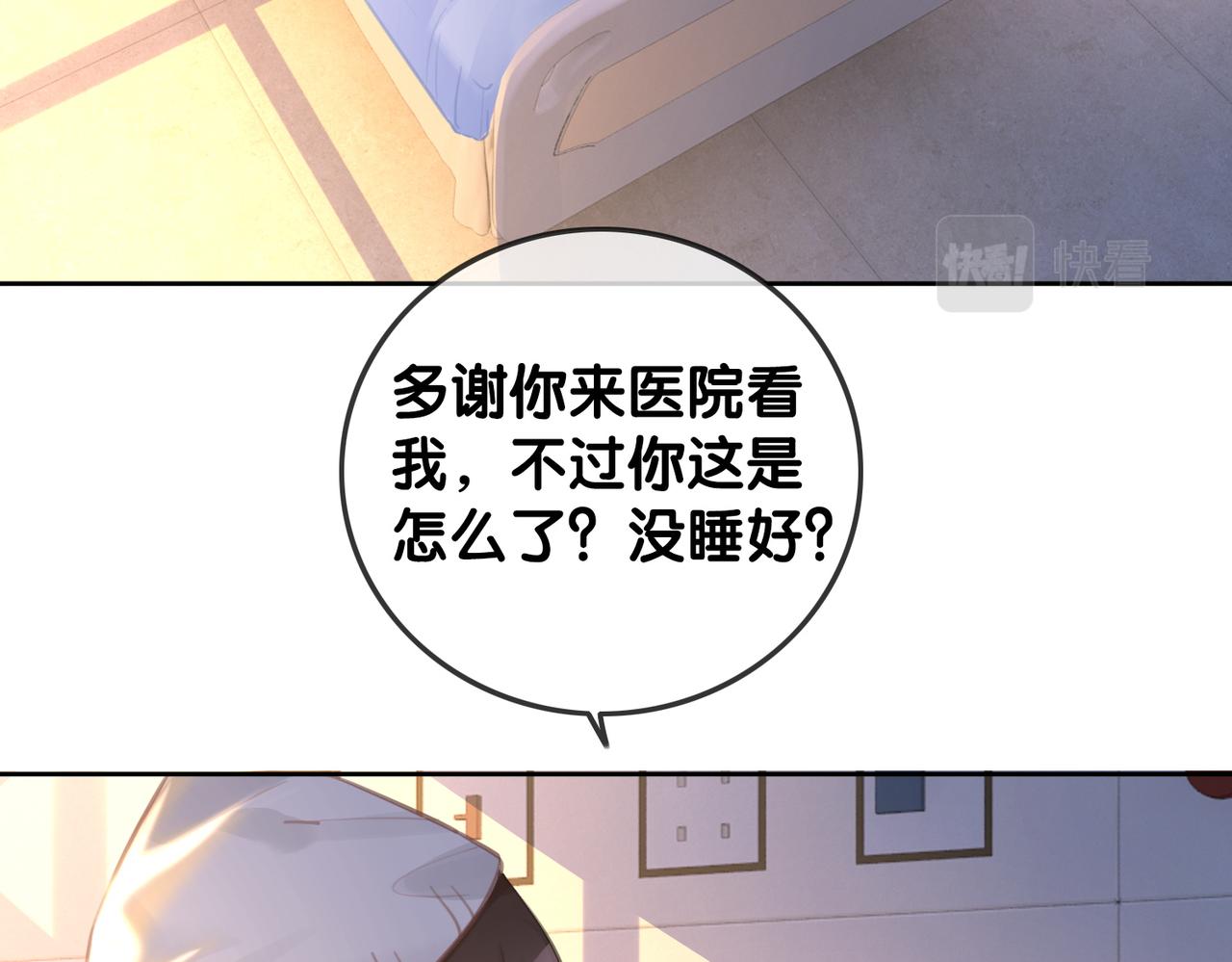 番外20 爷爷同意了63