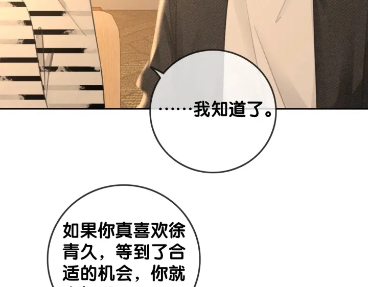 番外9 光明正大追你35