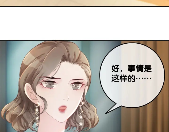 第60话 秦家的迷药28