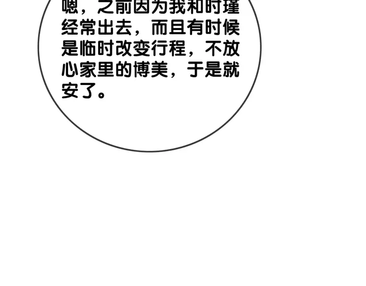 第113话 背后的人90