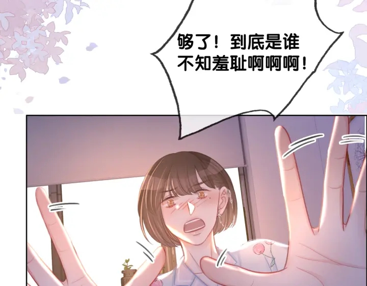 番外13 你可以找我60