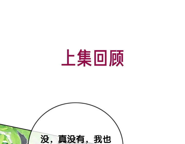 第137话 真相与阴谋0